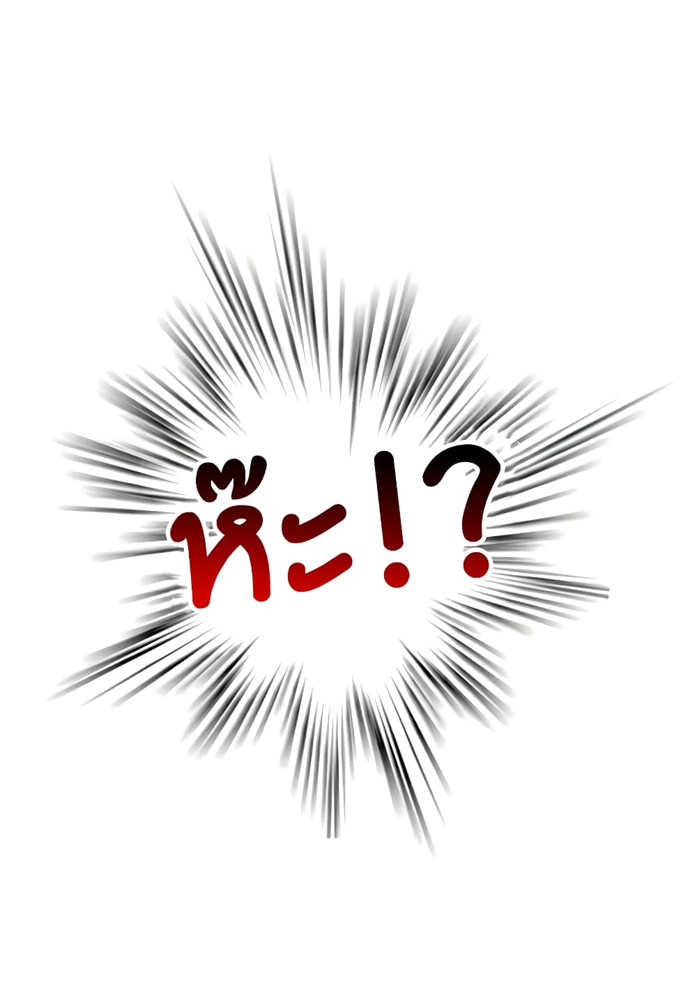 Legendary Youngest Son of the Marquis House ตอนที่ 2 page 46