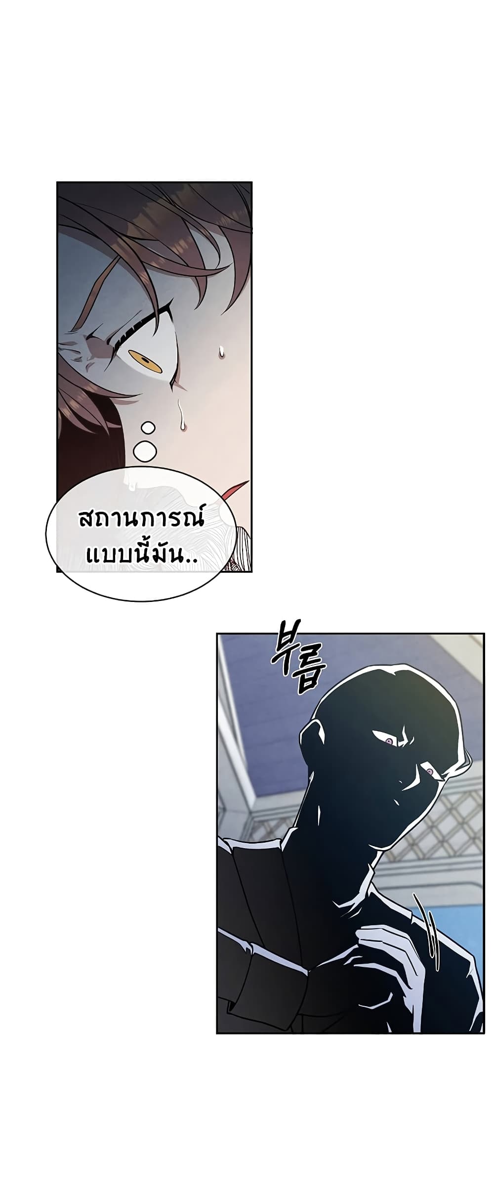 Legendary Youngest Son of the Marquis House ตอนที่ 2 page 48