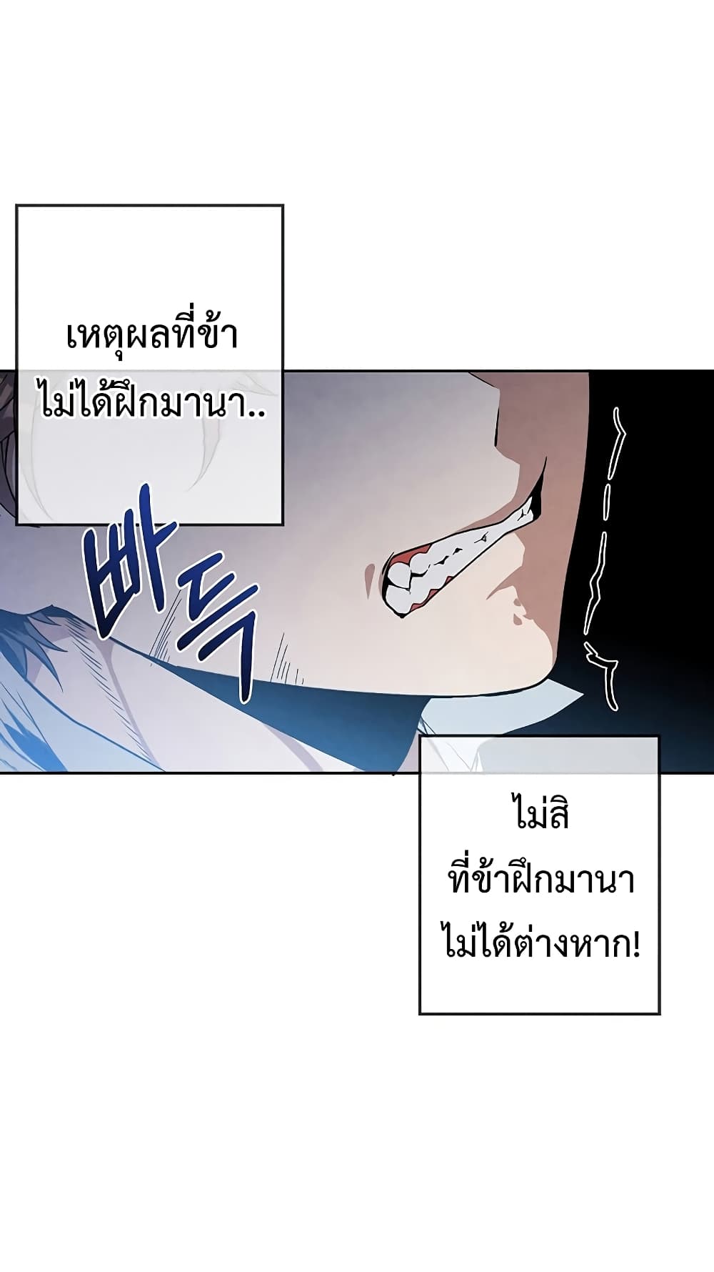 Legendary Youngest Son of the Marquis House ตอนที่ 2 page 55