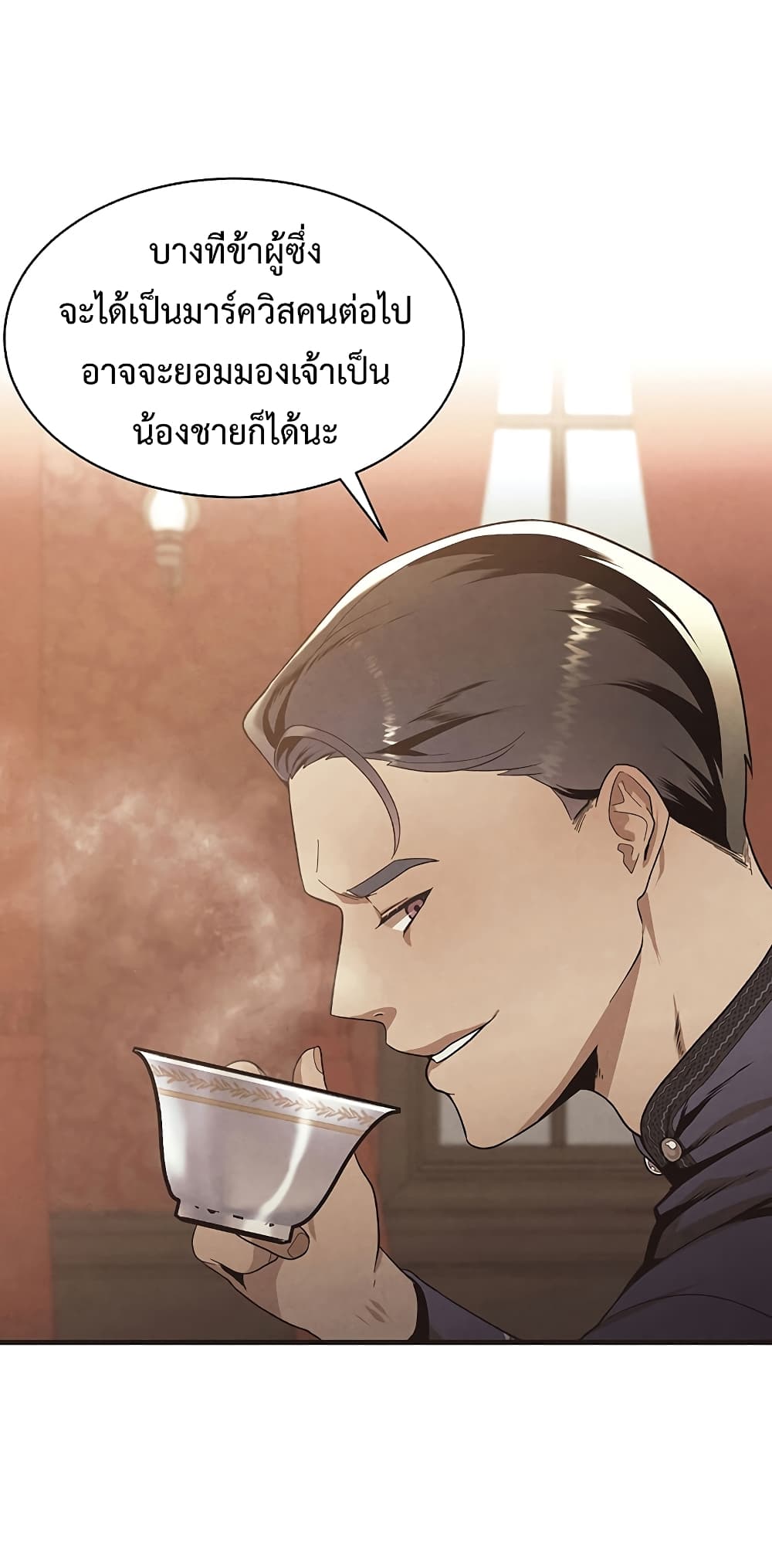 Legendary Youngest Son of the Marquis House ตอนที่ 3 page 11