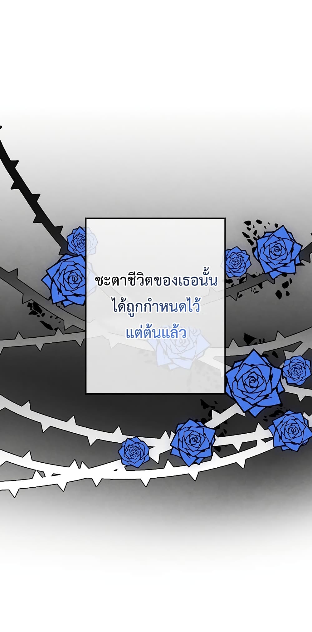 Legendary Youngest Son of the Marquis House ตอนที่ 3 page 21