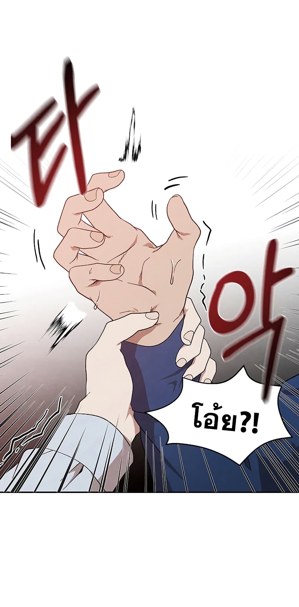 Legendary Youngest Son of the Marquis House ตอนที่ 3 page 27