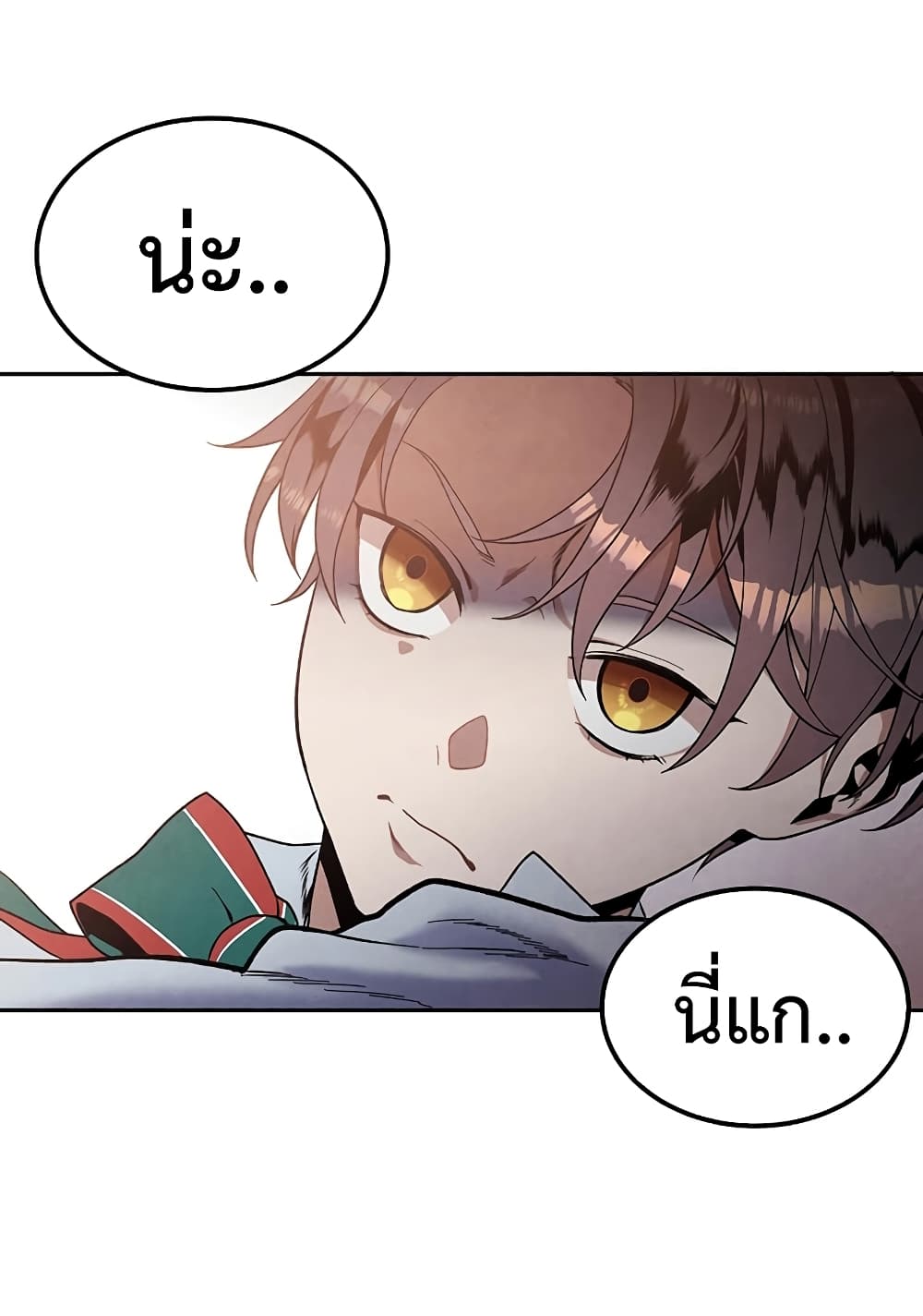 Legendary Youngest Son of the Marquis House ตอนที่ 3 page 29