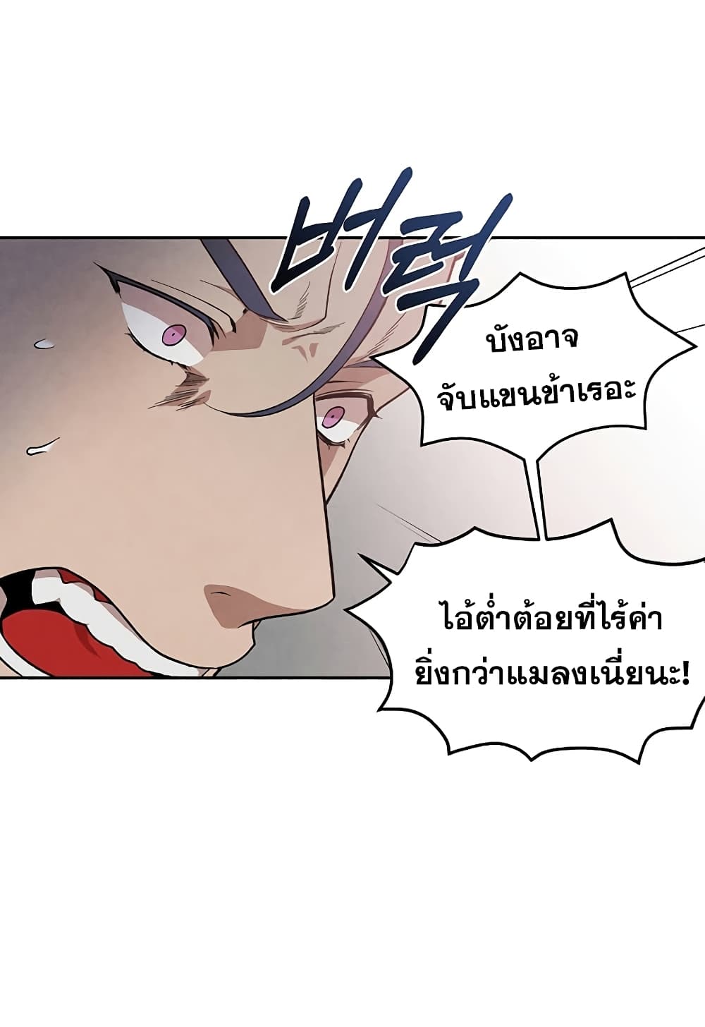 Legendary Youngest Son of the Marquis House ตอนที่ 3 page 30