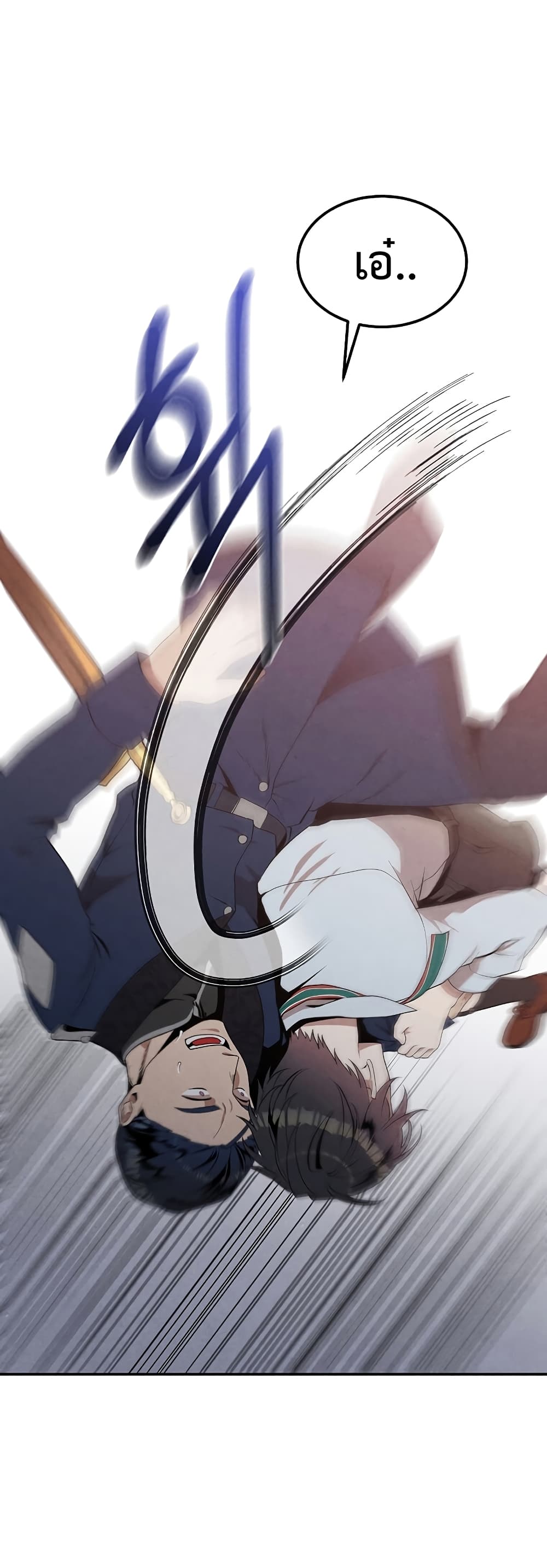 Legendary Youngest Son of the Marquis House ตอนที่ 3 page 31