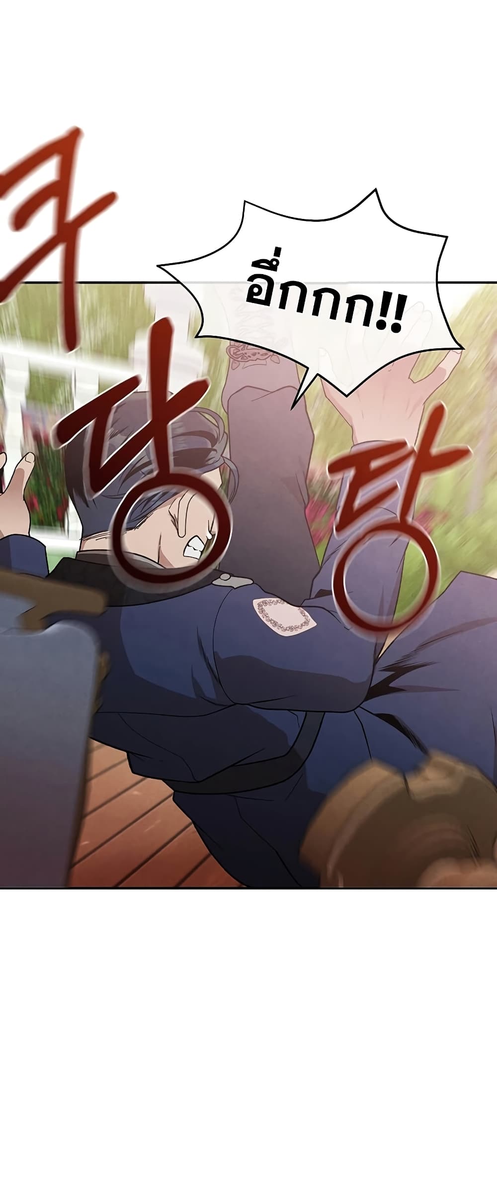 Legendary Youngest Son of the Marquis House ตอนที่ 3 page 32