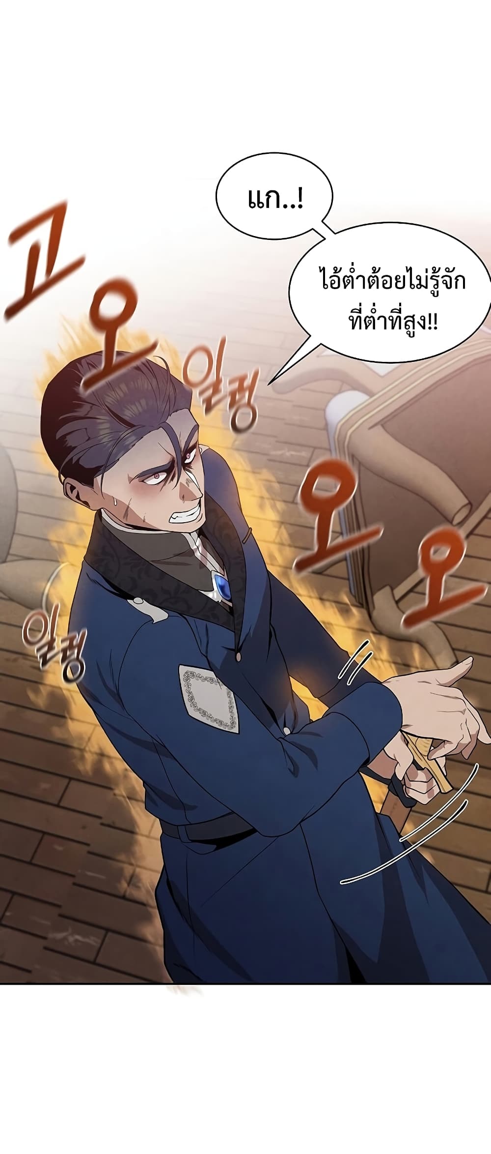 Legendary Youngest Son of the Marquis House ตอนที่ 3 page 35