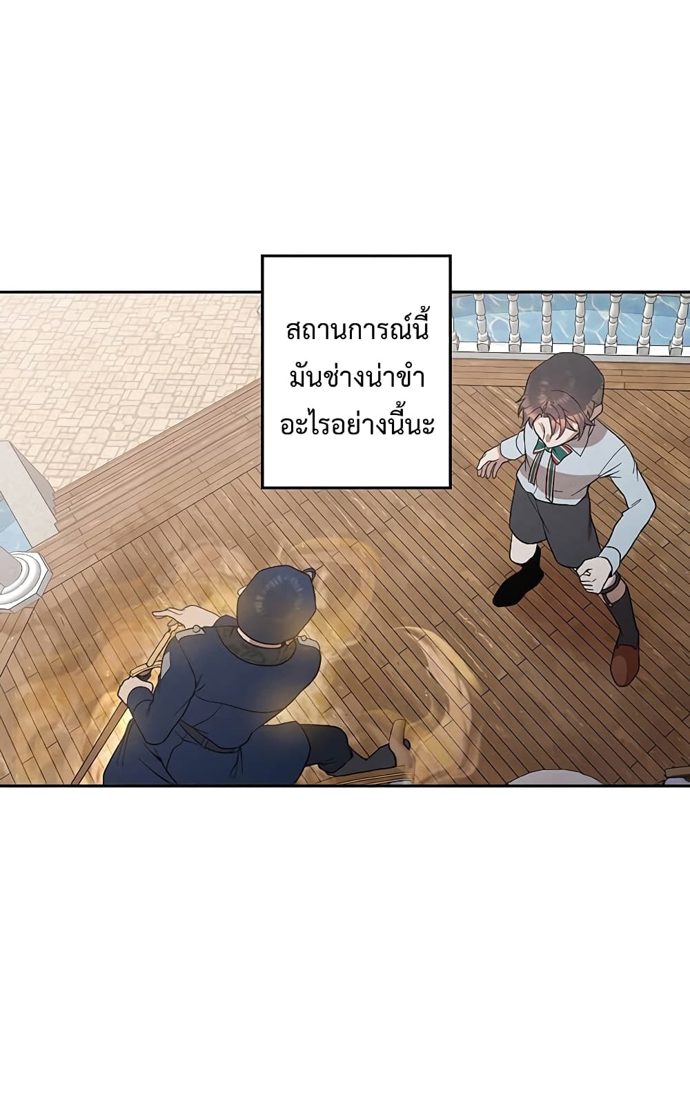Legendary Youngest Son of the Marquis House ตอนที่ 3 page 38
