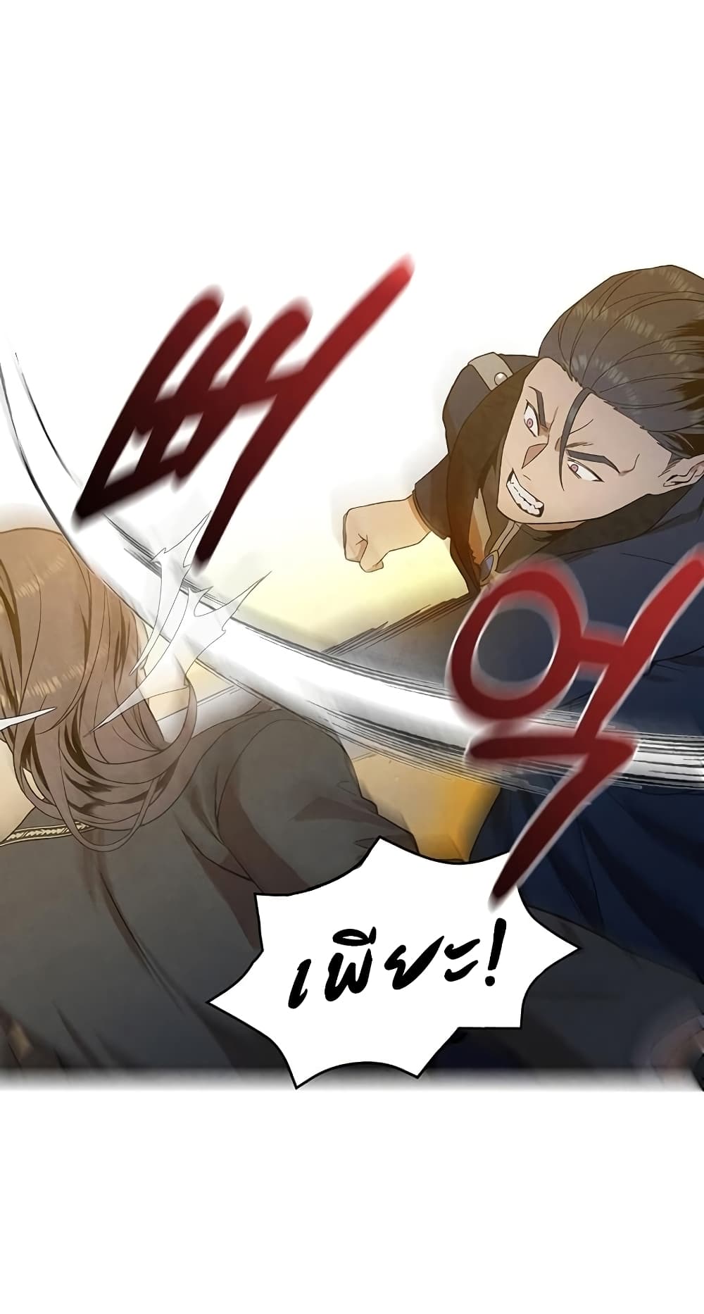 Legendary Youngest Son of the Marquis House ตอนที่ 3 page 41