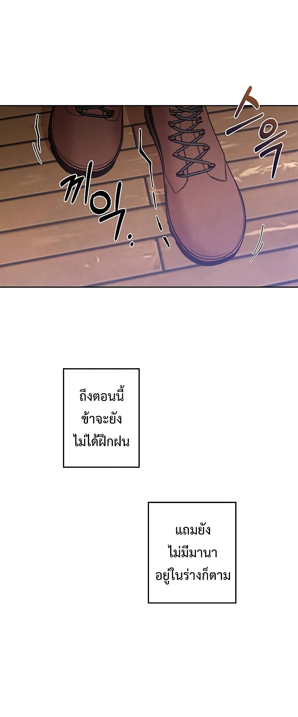 Legendary Youngest Son of the Marquis House ตอนที่ 3 page 48