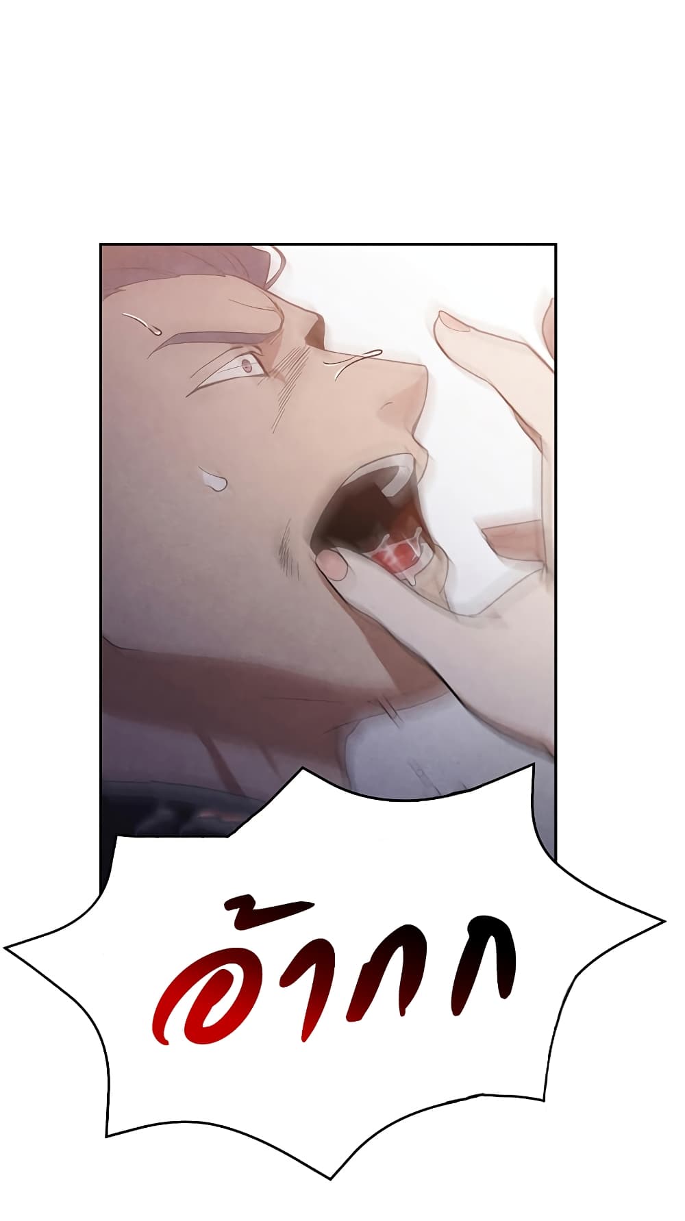 Legendary Youngest Son of the Marquis House ตอนที่ 3 page 59