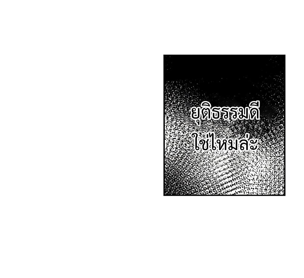 Legendary Youngest Son of the Marquis House ตอนที่ 3 page 61