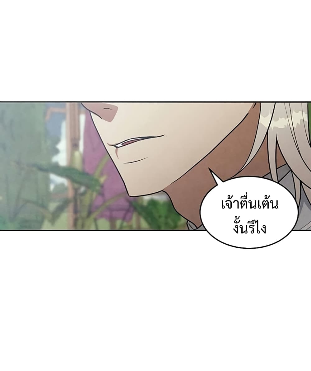 Legendary Youngest Son of the Marquis House ตอนที่ 4 page 9