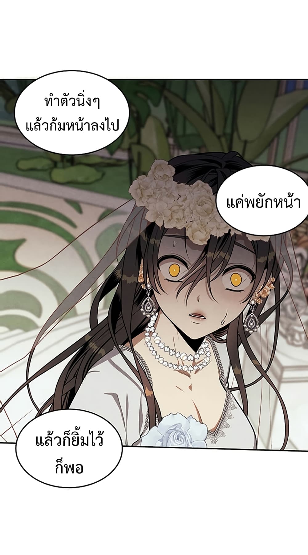 Legendary Youngest Son of the Marquis House ตอนที่ 4 page 11