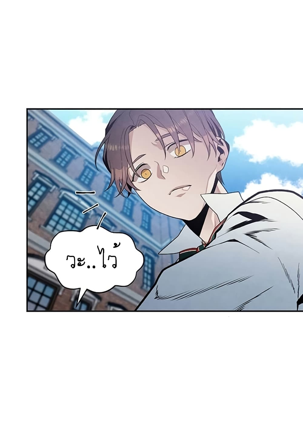 Legendary Youngest Son of the Marquis House ตอนที่ 4 page 15