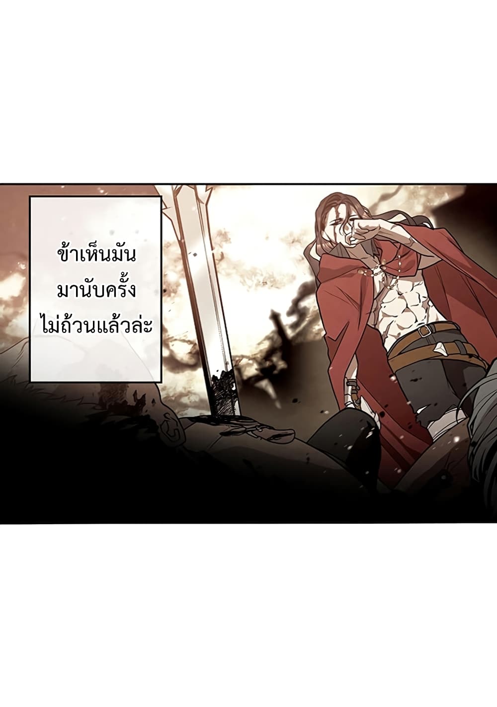 Legendary Youngest Son of the Marquis House ตอนที่ 4 page 18