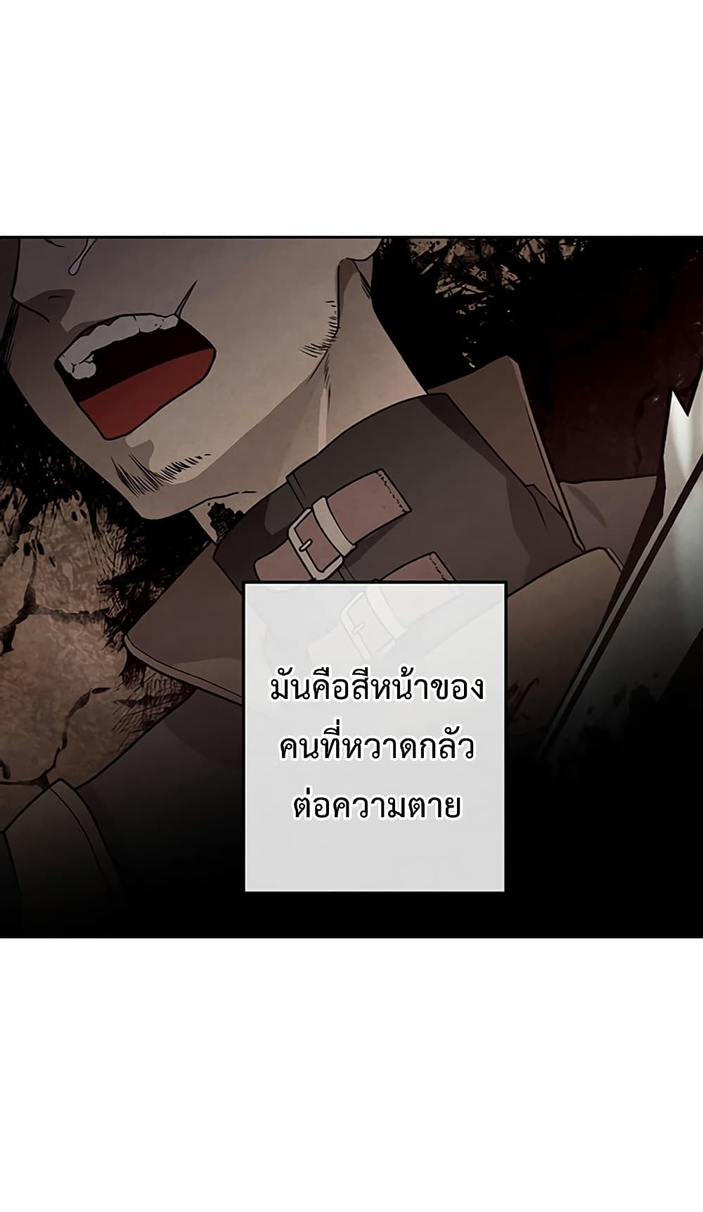 Legendary Youngest Son of the Marquis House ตอนที่ 4 page 19