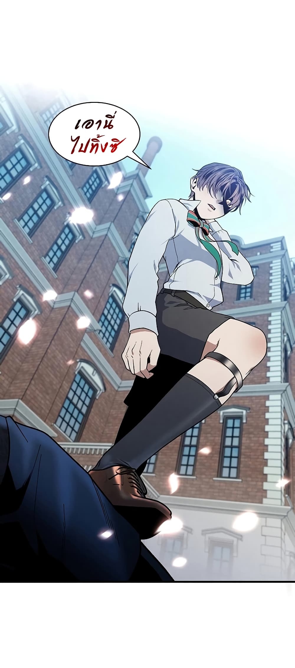 Legendary Youngest Son of the Marquis House ตอนที่ 4 page 31