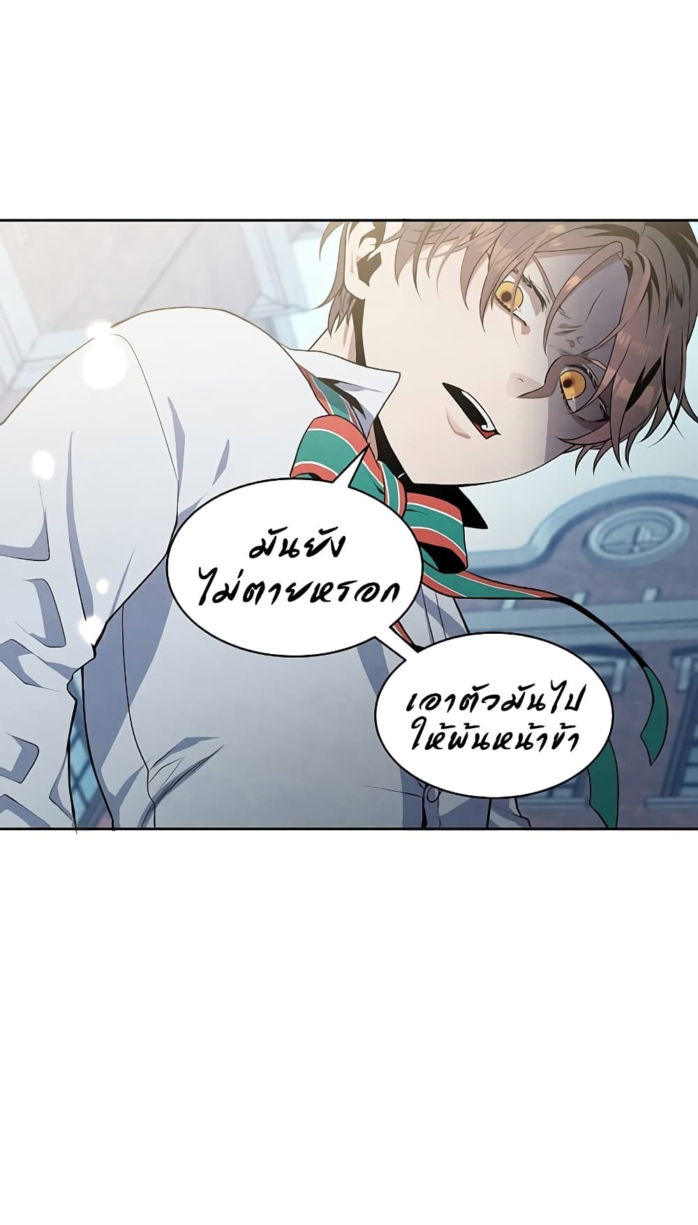 Legendary Youngest Son of the Marquis House ตอนที่ 4 page 32