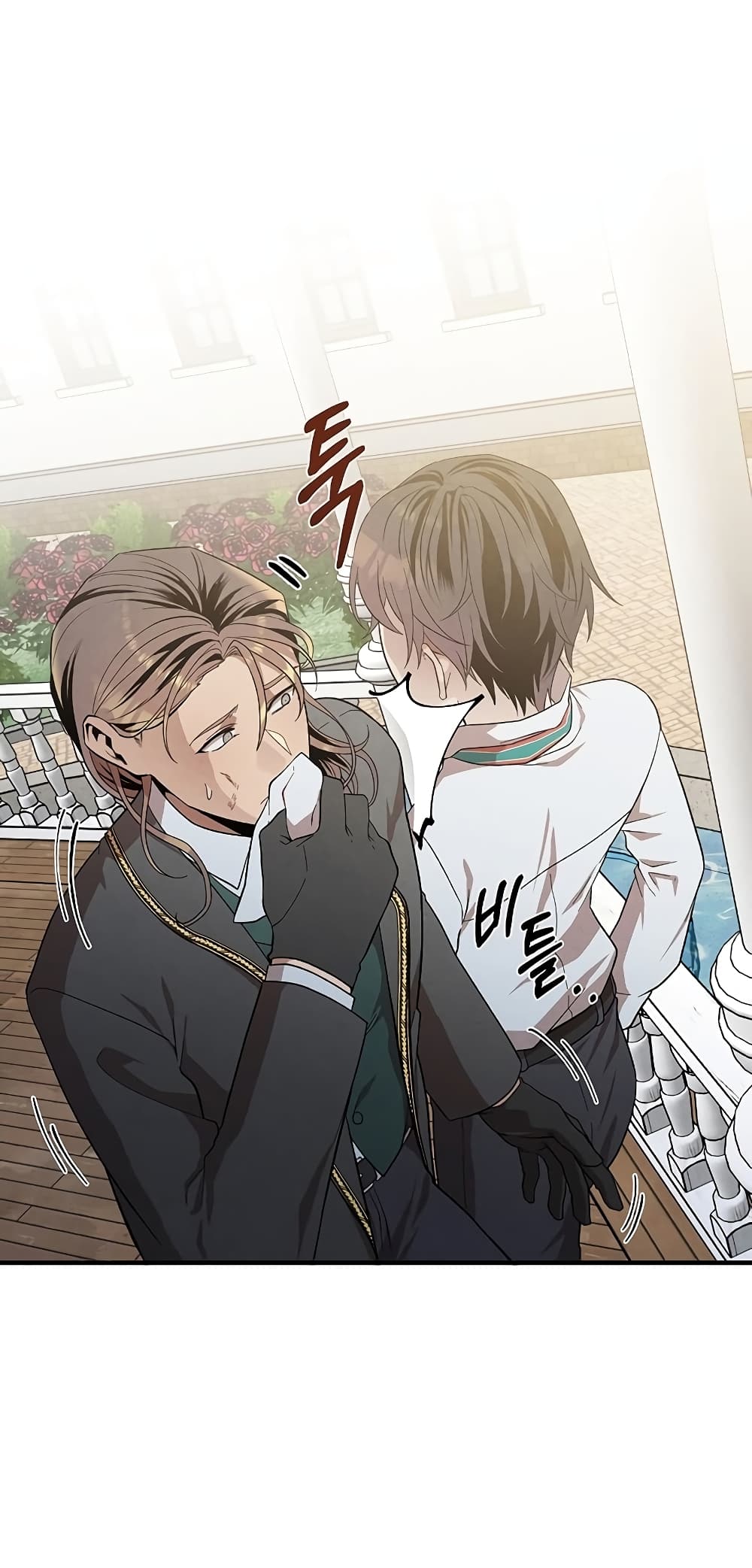 Legendary Youngest Son of the Marquis House ตอนที่ 4 page 34