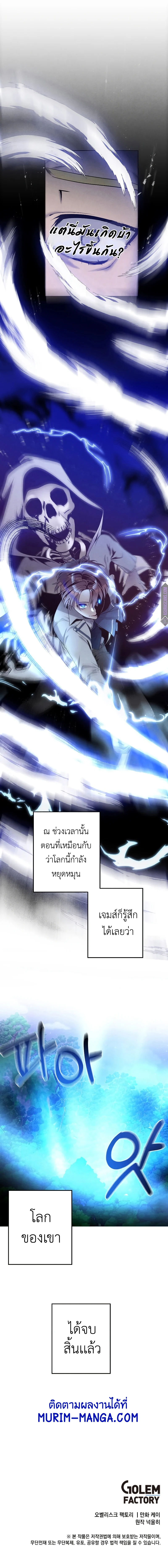 Legendary Youngest Son of the Marquis House ตอนที่ 17 page 4