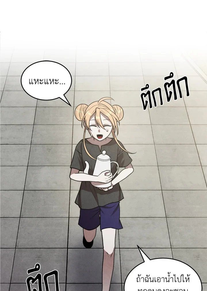 Legendary Youngest Son of the Marquis House ตอนที่ 52 page 3