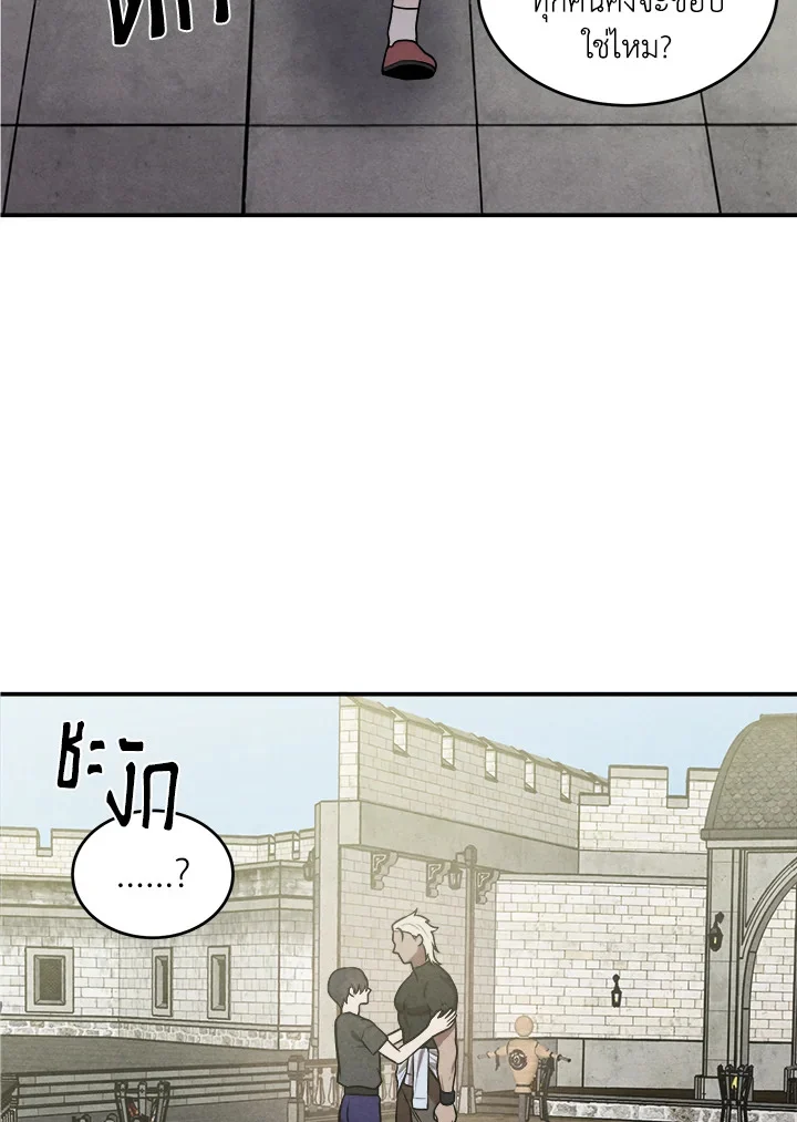 Legendary Youngest Son of the Marquis House ตอนที่ 52 page 4