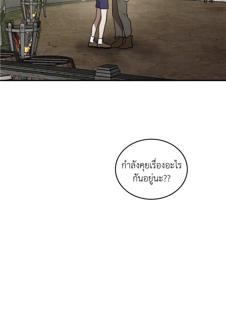 Legendary Youngest Son of the Marquis House ตอนที่ 52 page 5