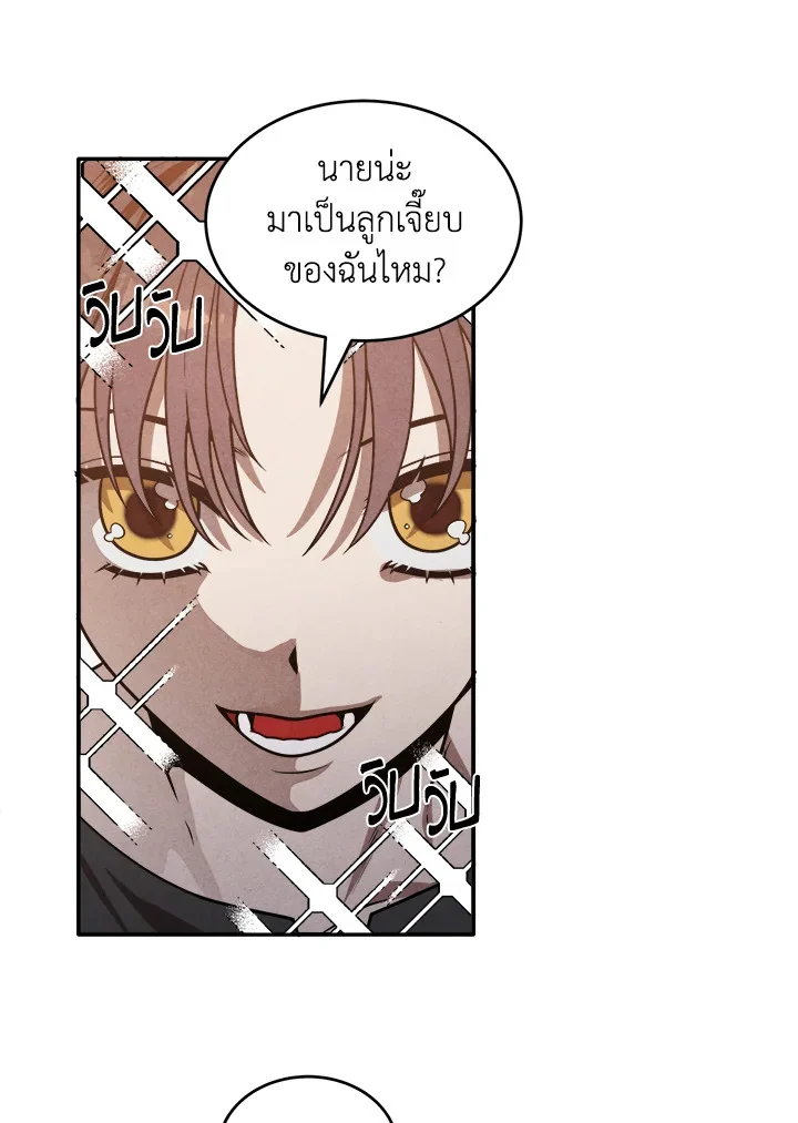 Legendary Youngest Son of the Marquis House ตอนที่ 52 page 6