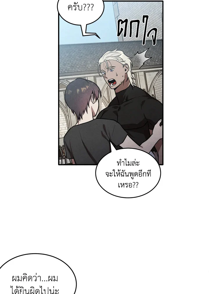 Legendary Youngest Son of the Marquis House ตอนที่ 52 page 7
