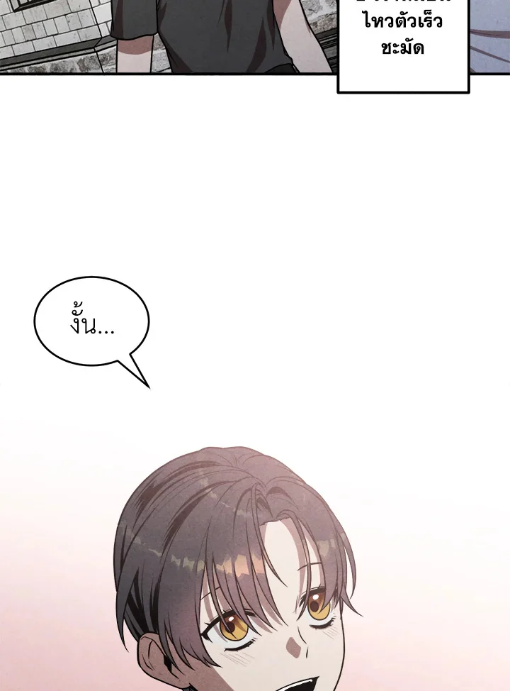 Legendary Youngest Son of the Marquis House ตอนที่ 52 page 11