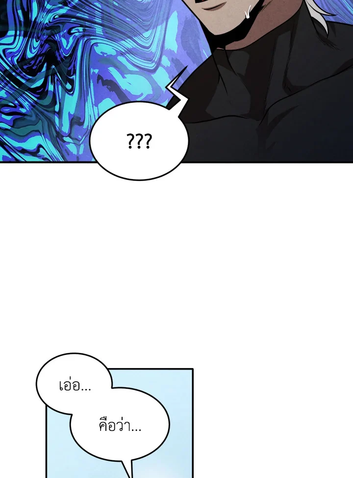 Legendary Youngest Son of the Marquis House ตอนที่ 52 page 13