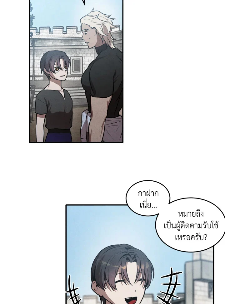 Legendary Youngest Son of the Marquis House ตอนที่ 52 page 14