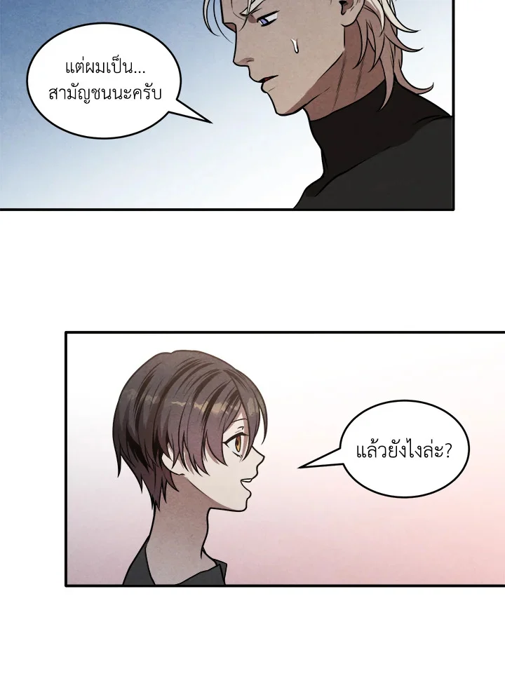 Legendary Youngest Son of the Marquis House ตอนที่ 52 page 16