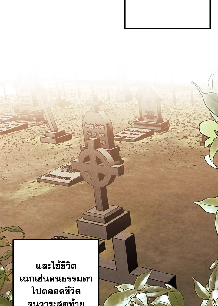 Legendary Youngest Son of the Marquis House ตอนที่ 52 page 35