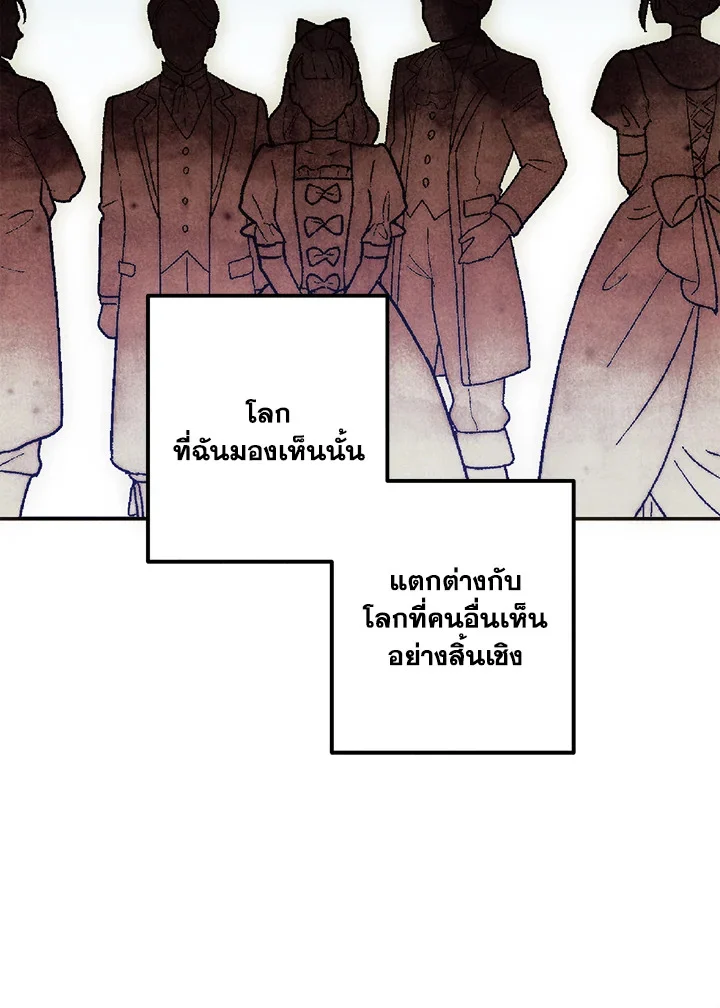 Legendary Youngest Son of the Marquis House ตอนที่ 52 page 38