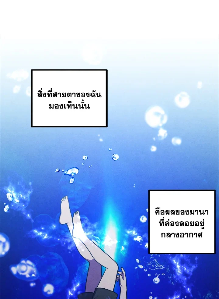 Legendary Youngest Son of the Marquis House ตอนที่ 52 page 39