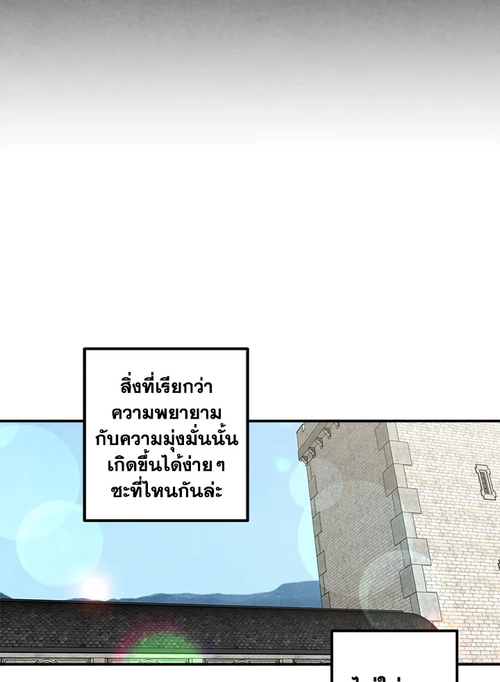 Legendary Youngest Son of the Marquis House ตอนที่ 52 page 42