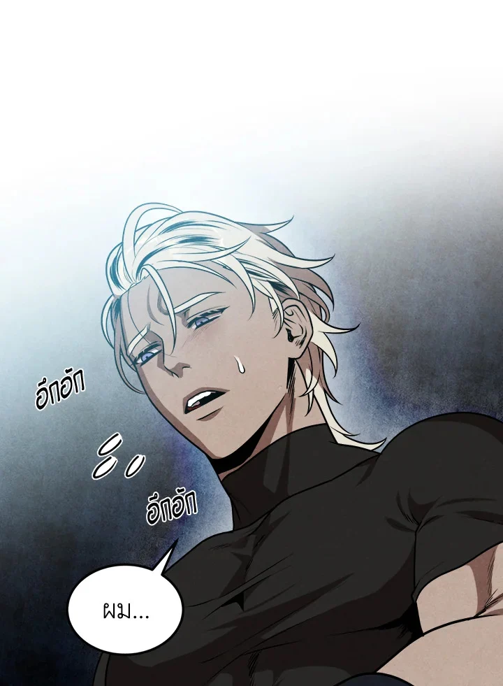 Legendary Youngest Son of the Marquis House ตอนที่ 52 page 46