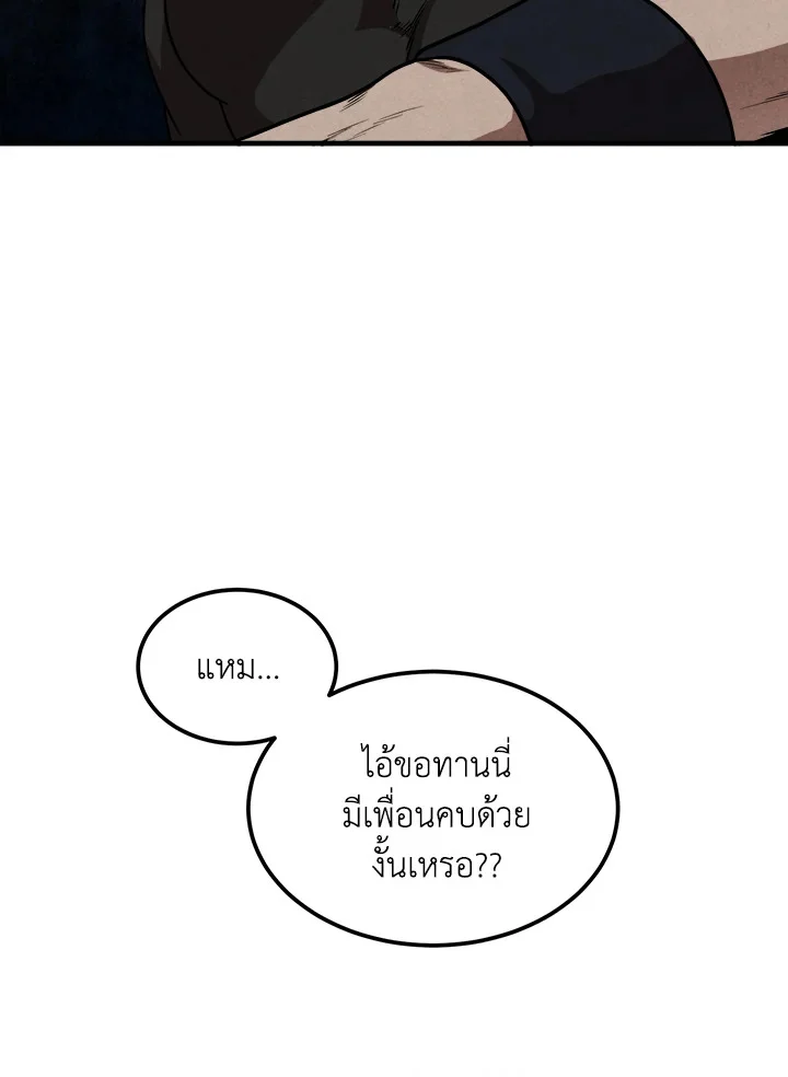 Legendary Youngest Son of the Marquis House ตอนที่ 52 page 47