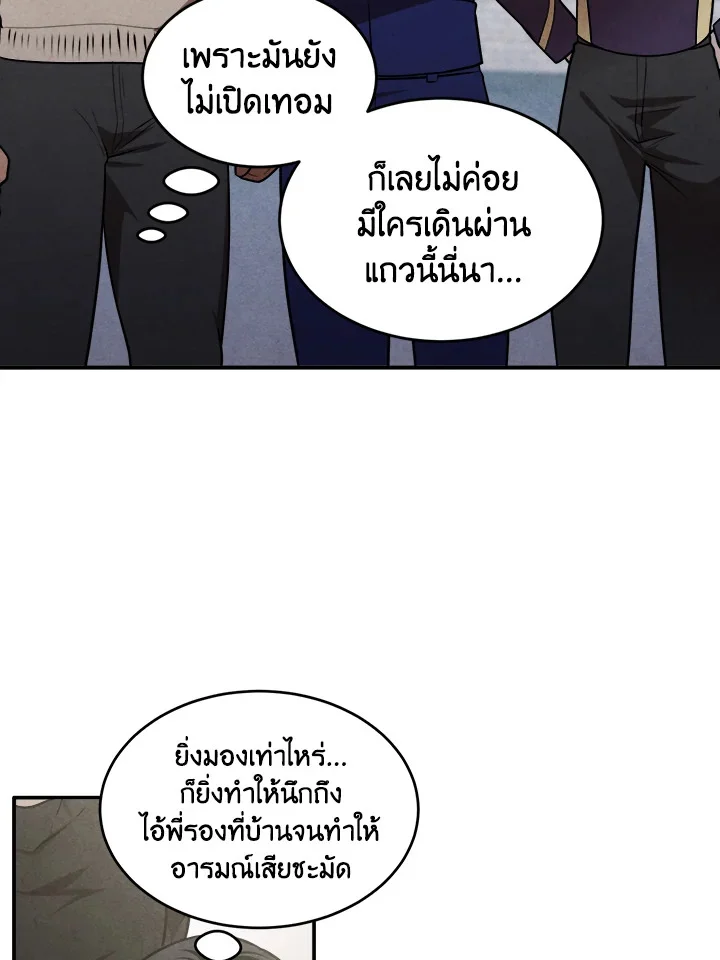 Legendary Youngest Son of the Marquis House ตอนที่ 52 page 50