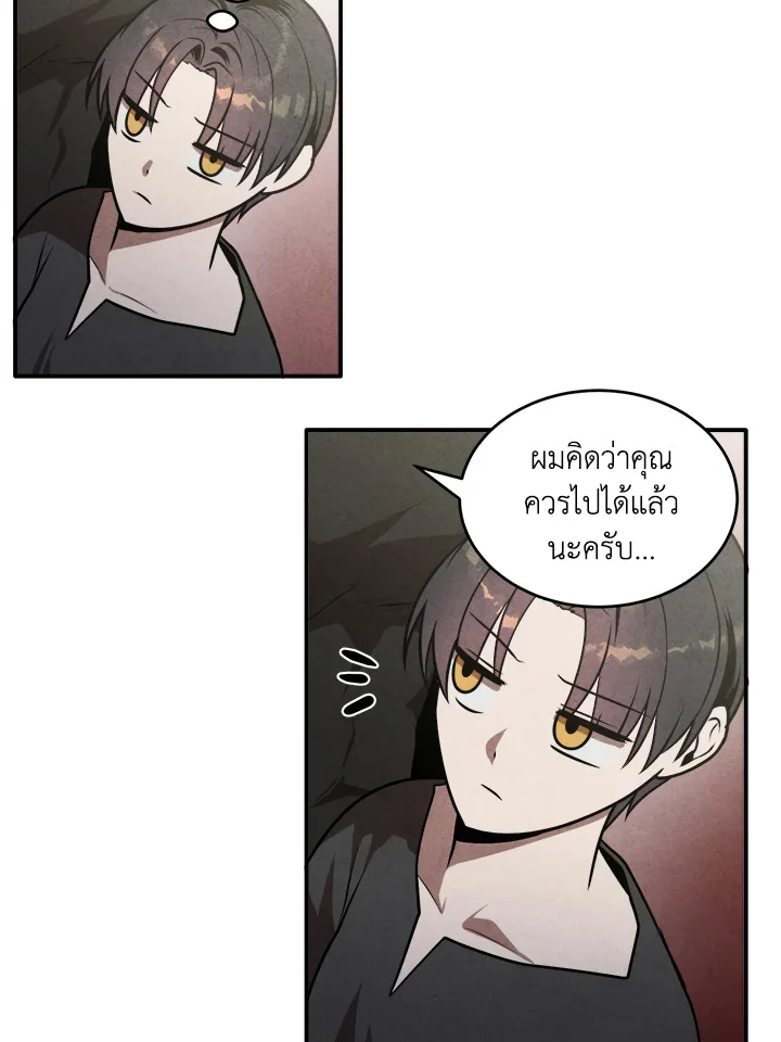 Legendary Youngest Son of the Marquis House ตอนที่ 52 page 51