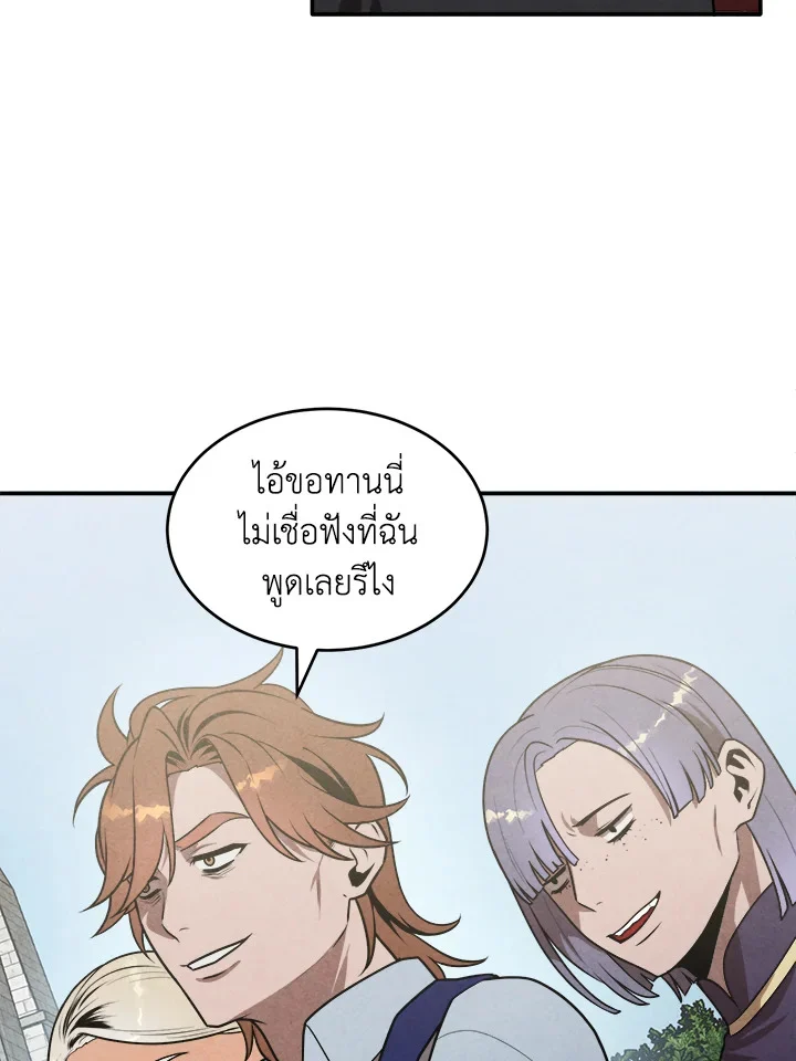 Legendary Youngest Son of the Marquis House ตอนที่ 52 page 52