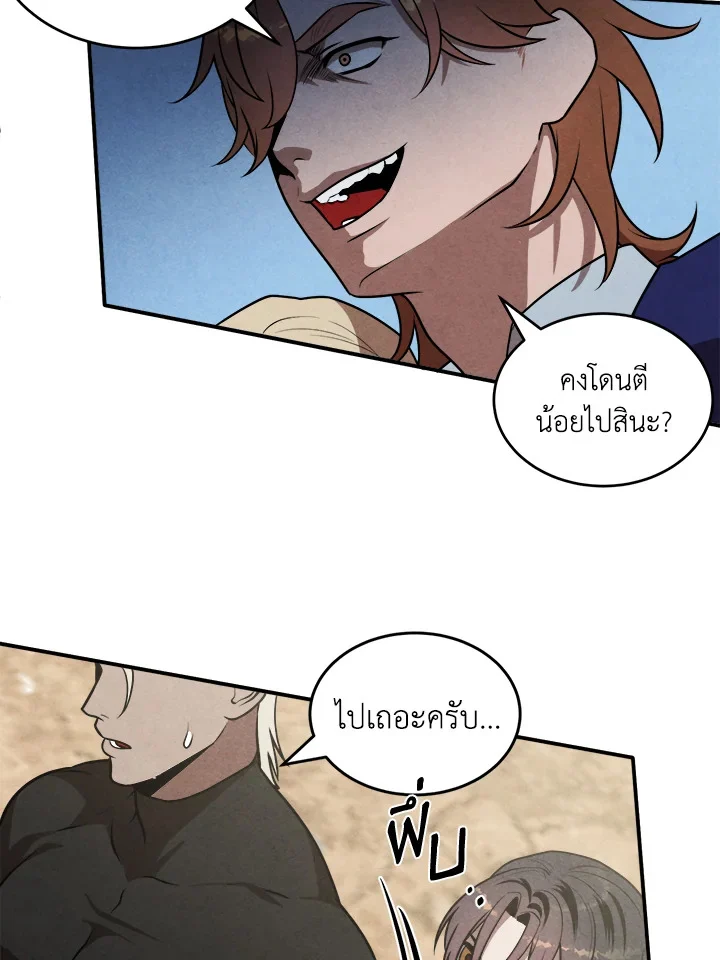 Legendary Youngest Son of the Marquis House ตอนที่ 52 page 54