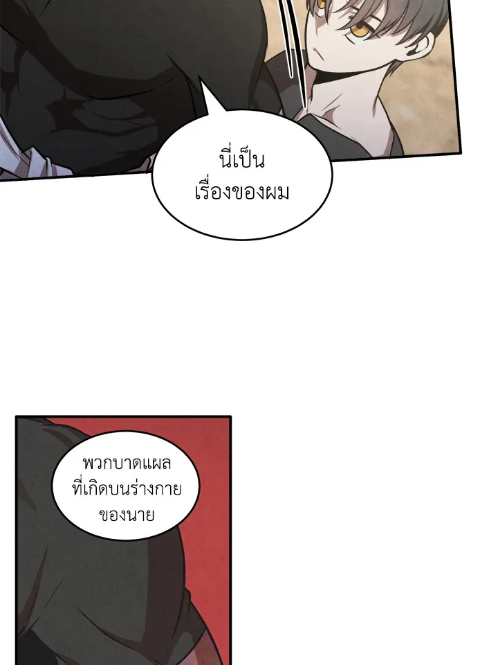 Legendary Youngest Son of the Marquis House ตอนที่ 52 page 55