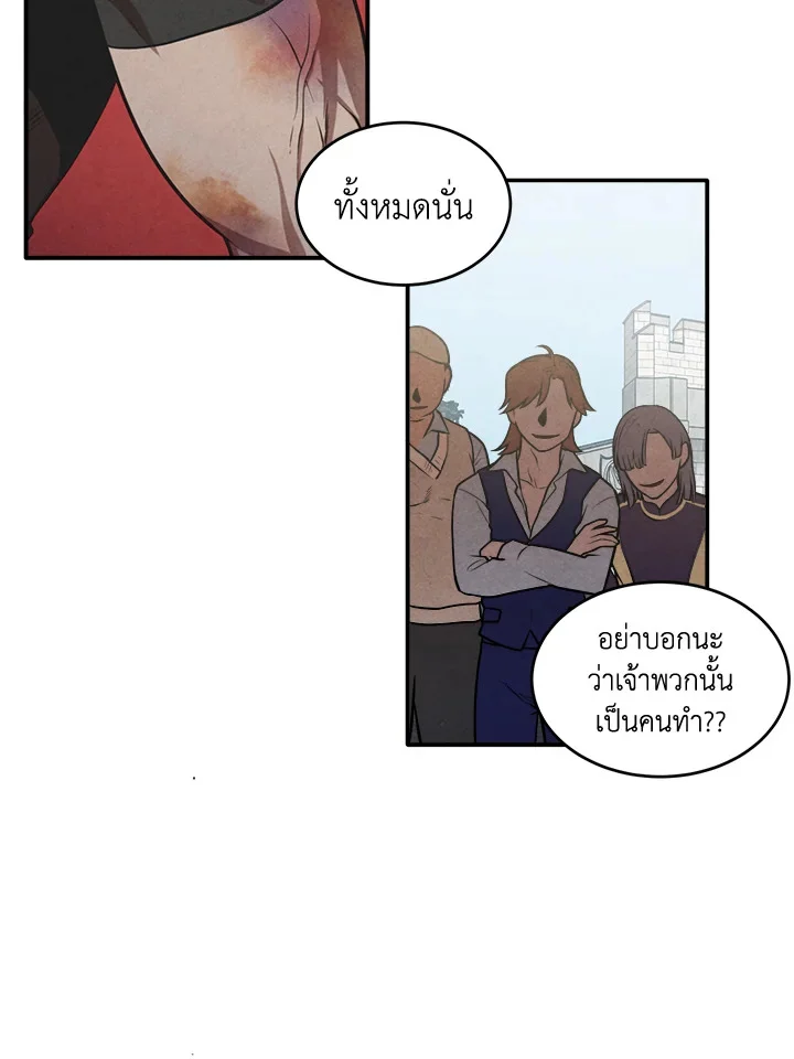 Legendary Youngest Son of the Marquis House ตอนที่ 52 page 56