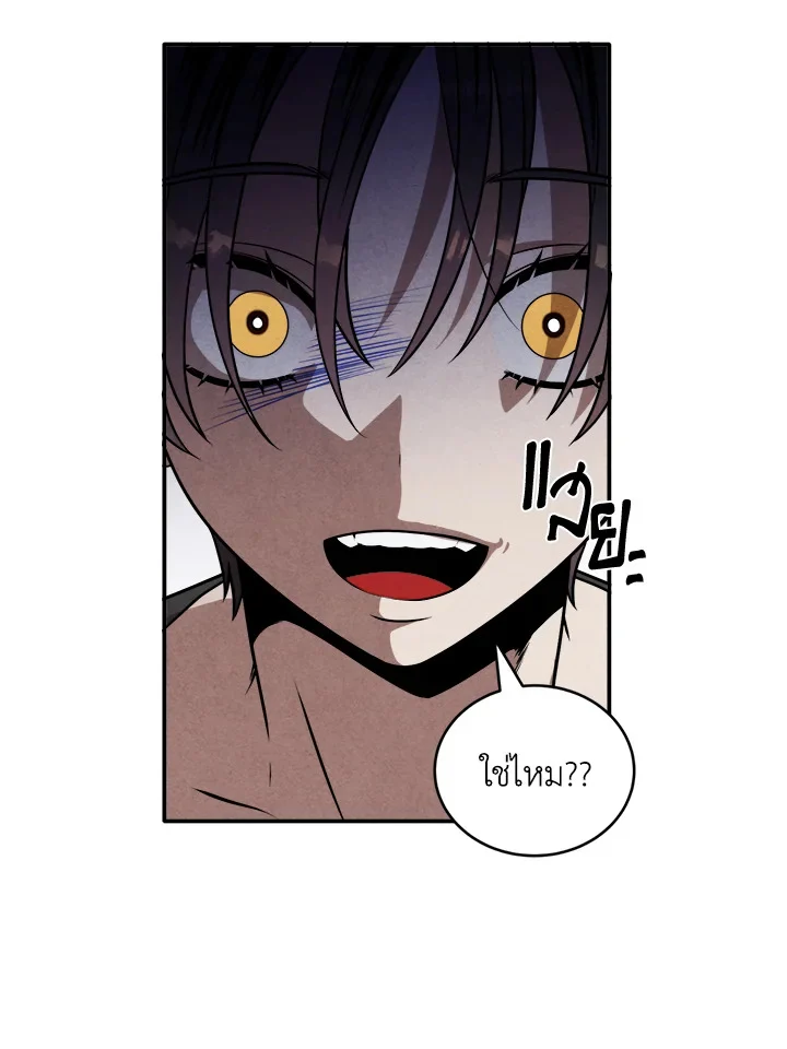 Legendary Youngest Son of the Marquis House ตอนที่ 52 page 57