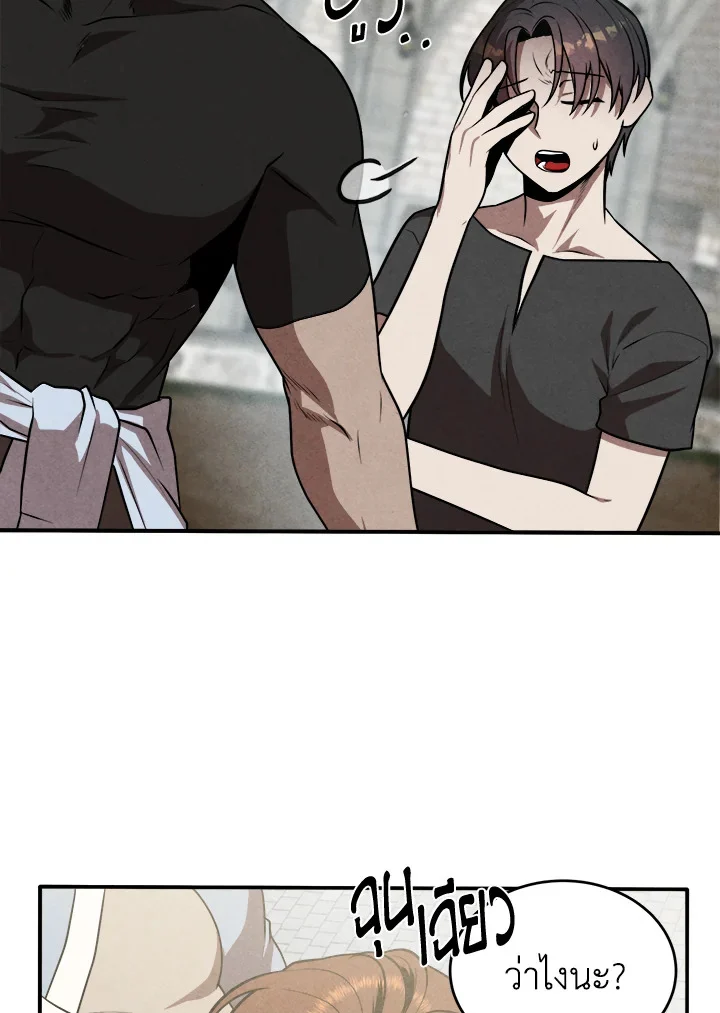 Legendary Youngest Son of the Marquis House ตอนที่ 52 page 63