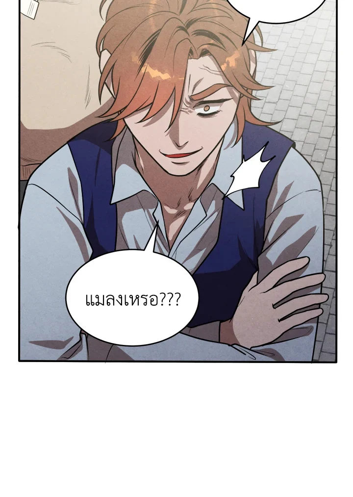 Legendary Youngest Son of the Marquis House ตอนที่ 52 page 64