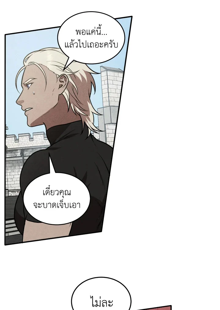 Legendary Youngest Son of the Marquis House ตอนที่ 52 page 65